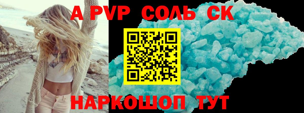 A-PVP VHQ  Alpha-PVP крисы CK  Вход с VPN  Киреевск 