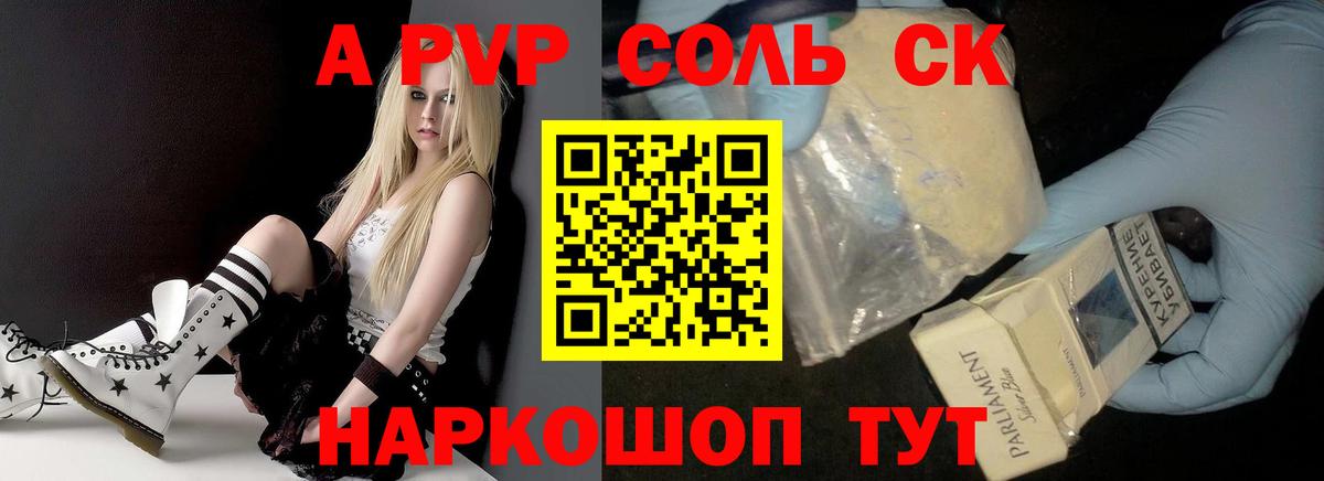 Alpha PVP VHQ Киреевск