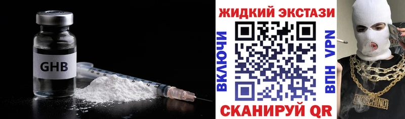 Бутират 1.4BDO Киреевск