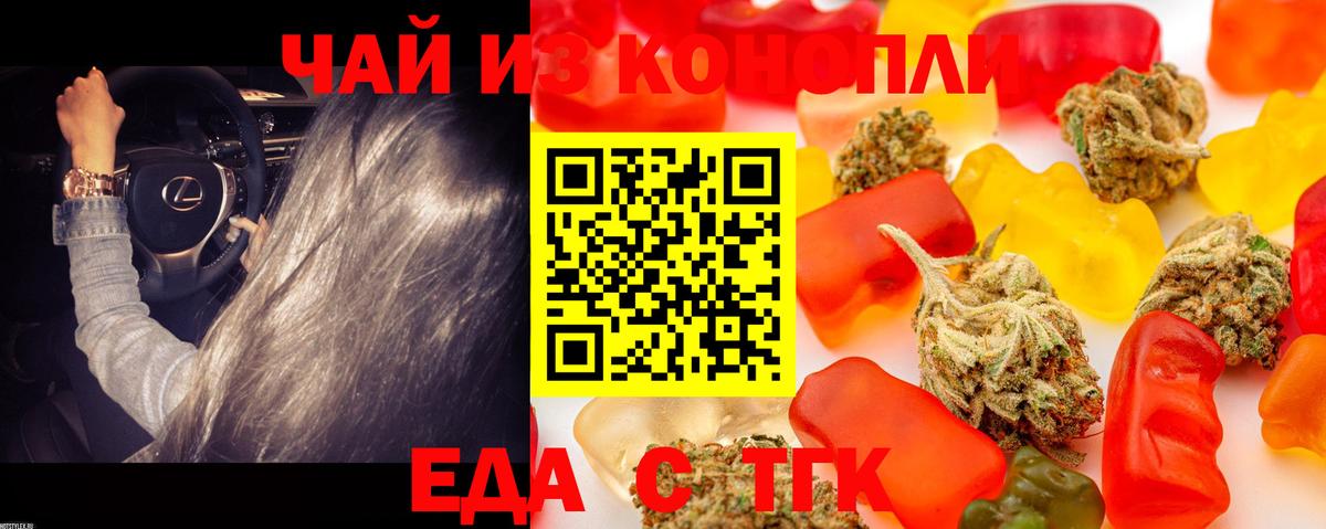Печенье с ТГК марихуана  Вход с VPN  Киреевск 