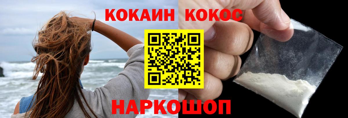 Cocaine 99% Киреевск