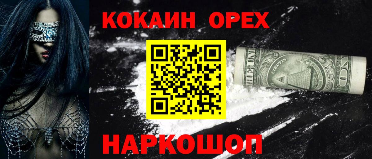 Киреевск  COCAIN 97%  Cocaine Columbia  Вход с VPN 