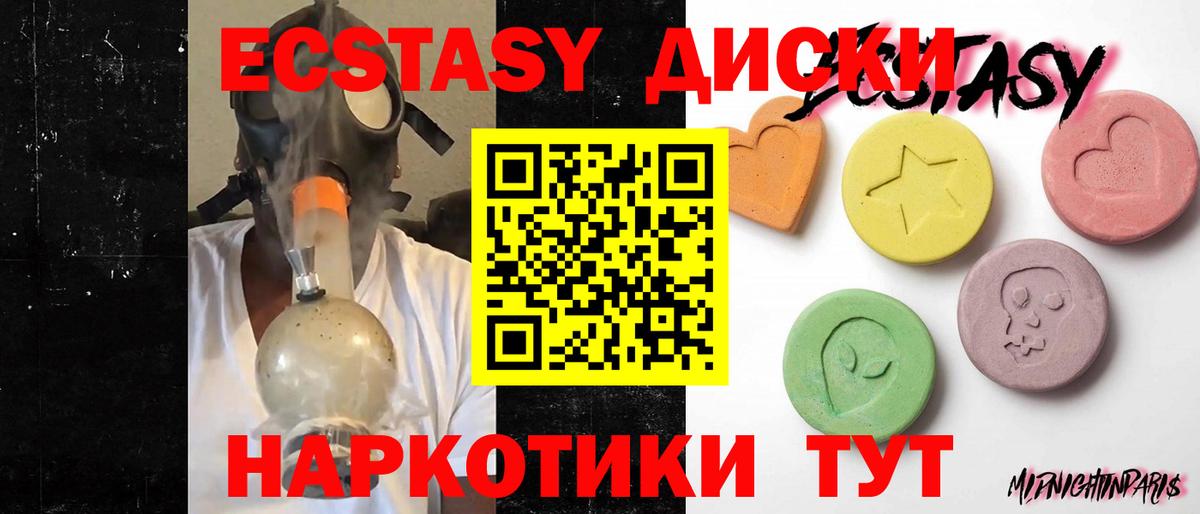 Экстази mix Киреевск