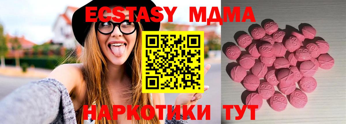 ЭКСТАЗИ MDMA  Вход с VPN  Ecstasy  Киреевск 