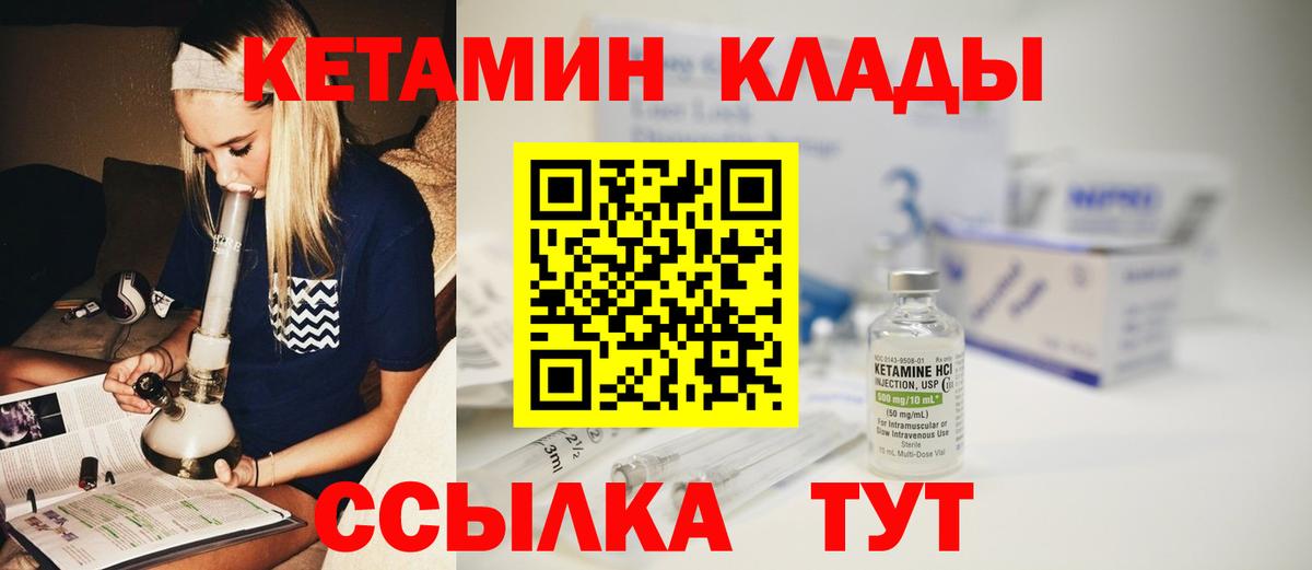   зеркало  Вход с VPN  это Telegram  Кетамин ketamine  Киреевск 
