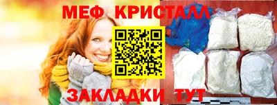 метамфетамин Ангарск