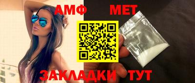метамфетамин Ангарск