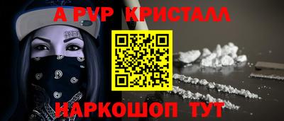 метамфетамин Ангарск