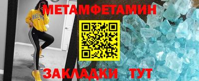 метамфетамин Ангарск
