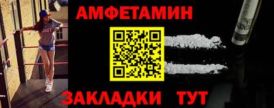 метамфетамин Ангарск