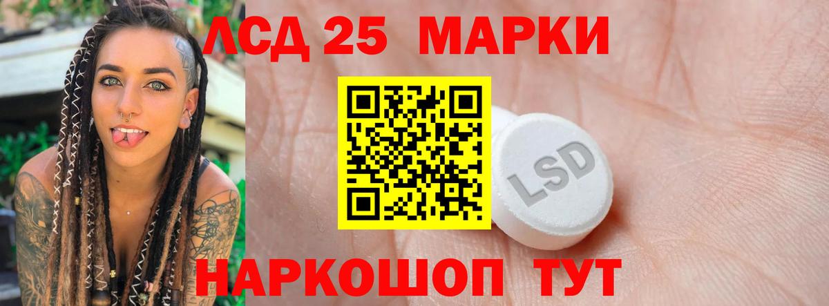ЛСД экстази кислота Киреевск