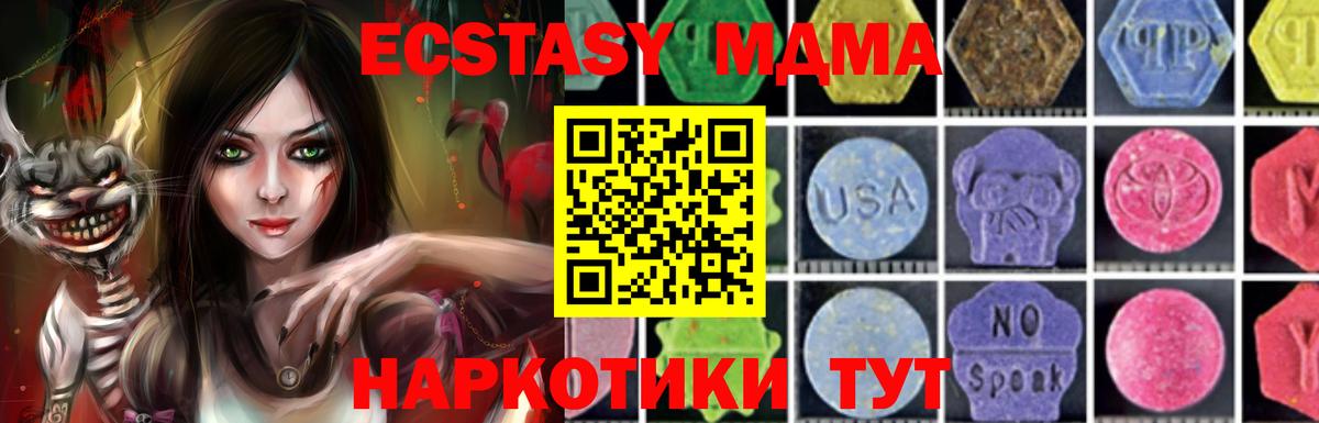 MDMA crystal Киреевск