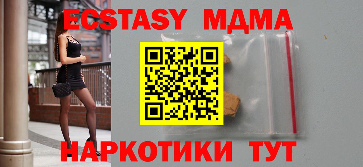 Киреевск  МДМА  Вход с VPN  МДМА Molly  MDMA crystal 