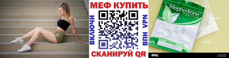 дарнет шоп  Киреевск  Мефедрон мяу мяу 