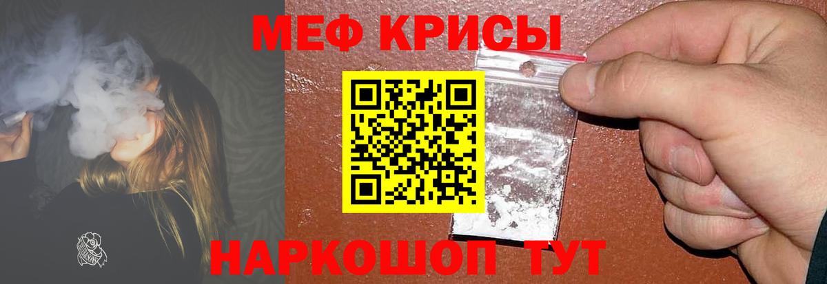 Меф  МЕФ мука  где купить наркоту  Киреевск  Вход с VPN  МЯУ-МЯУ 