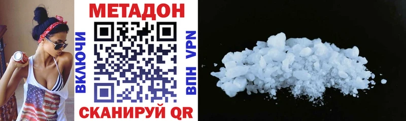 дарнет шоп  Киреевск  МЕТАДОН кристалл 