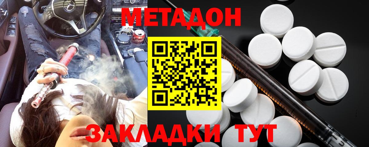Киреевск  МЕТАДОН мёд  мега ССЫЛКА  МЕТАДОН мёд  Вход с VPN 