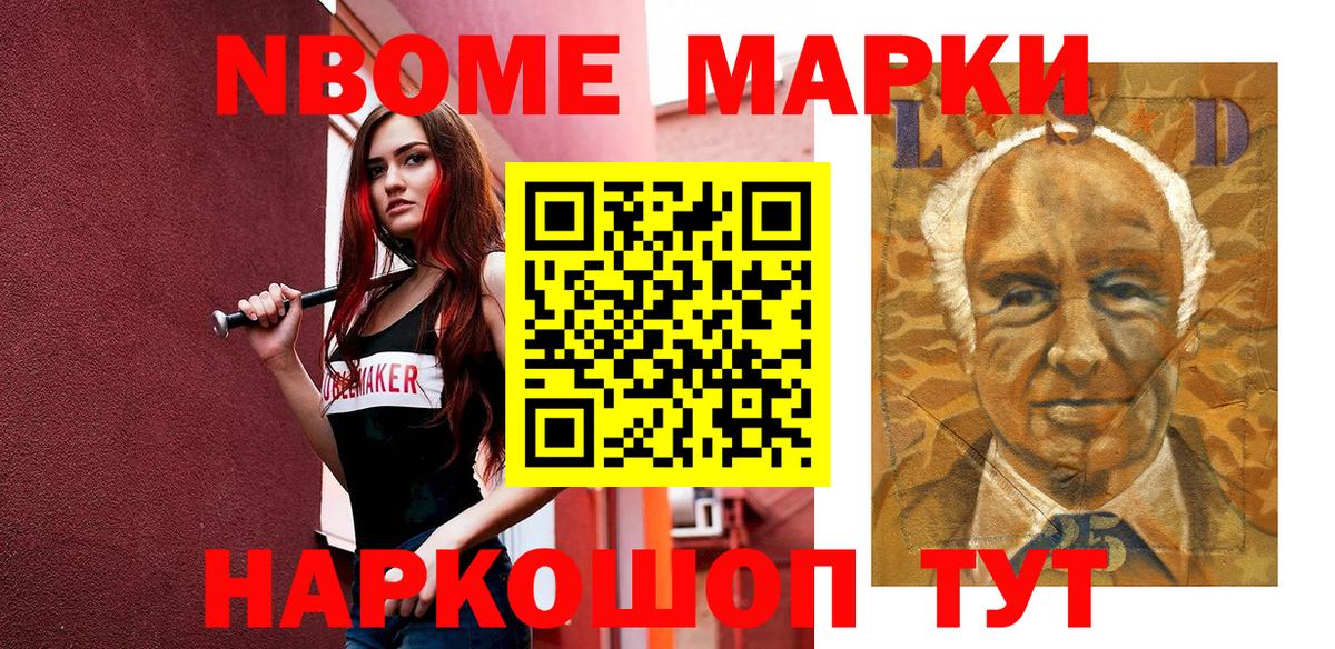 Марки 25I-NBOMe 1,8мг  Вход с VPN  Киреевск  Марки 25I-NBOMe 1,8мг 