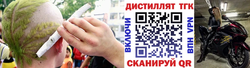Дистиллят ТГК вейп Киреевск