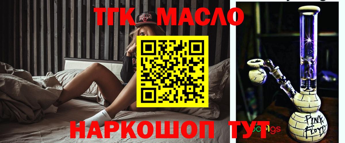 ТГК вейп с тгк  Дистиллят ТГК вейп  где купить наркоту  Вход с VPN  Киреевск 